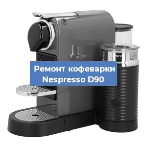 Ремонт платы управления на кофемашине Nespresso D90 в Ижевске